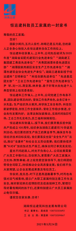 家书2