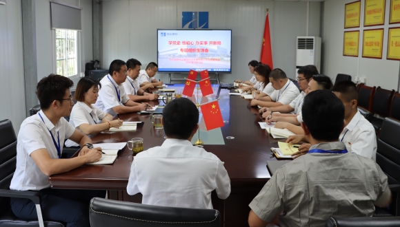 组织生活会